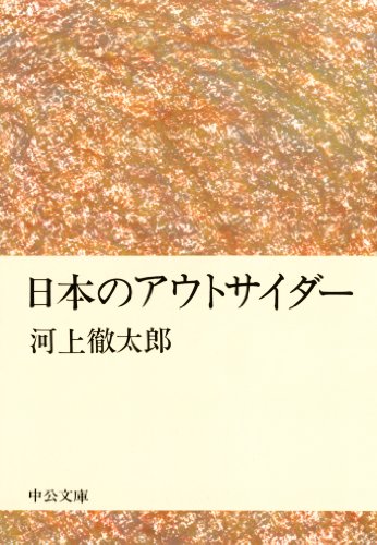Amazon.co.jp: 河上 徹太郎: 本、バイオグラフィー、最新アップデート
