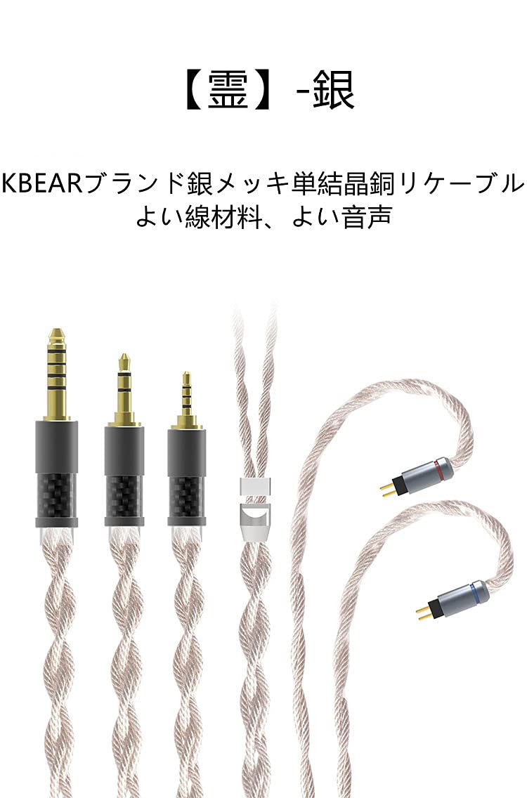 BGVP DM7+YYX4821 4.4MM純銀ケーブル オマケ付き BGVP DM7+YYX4821 4.4MM純銀ケーブル オマケ付き