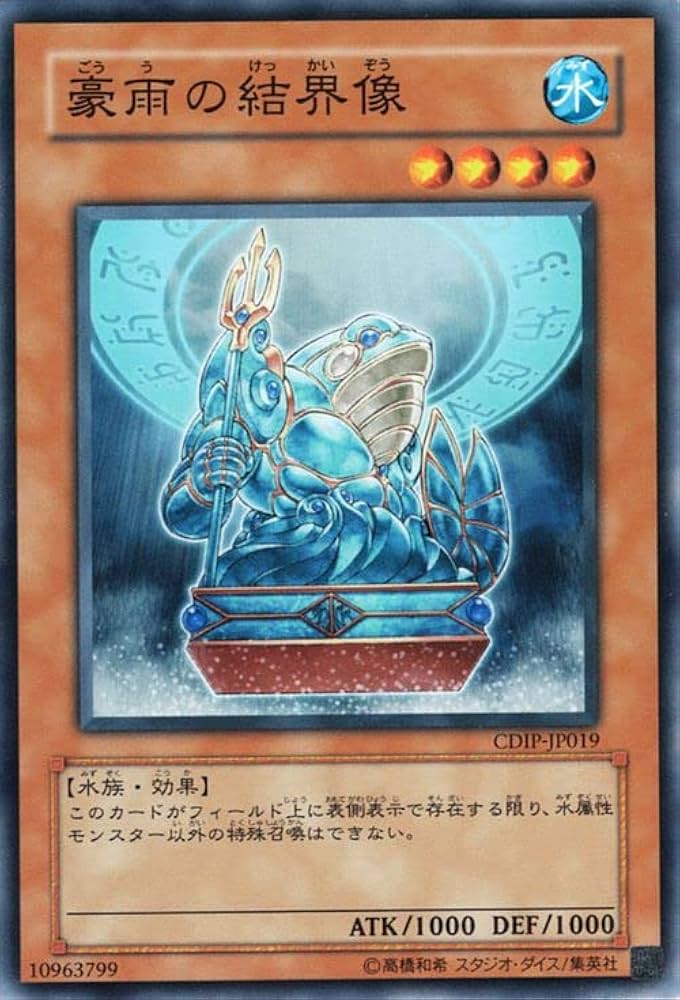 遊戯王　結界像 Amazon.co.jp: 遊戯王カード 豪雨の結界像 (ノーマル) CYBERDARK
