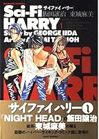 Sci-Fi Harry 1 4884758250 Book Cover