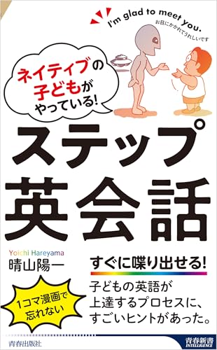 イメージング 英文法 晴山 陽一 DVD 5枚組 - イメージング英文法DVD 晴