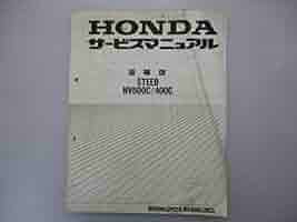 整備　ホンダ　サービスマニュアル　HONDA バイク　スティードsteed レア 整備 ホンダ サービスマニュアル HONDA バイク スティードsteed