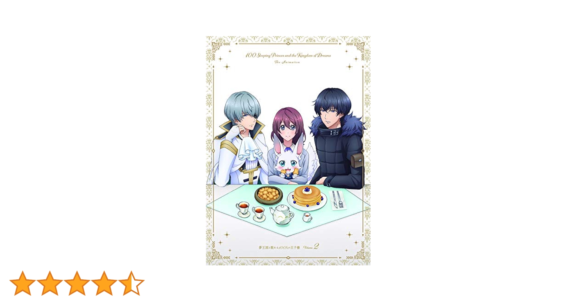 【中古】 夢王国と眠れる100人の王子様　ショート　DVD　下巻/ＤＶＤ/FFBG-0006 夢王国と眠れる100人の王子様 ショート DVD 下巻 - フロンティア