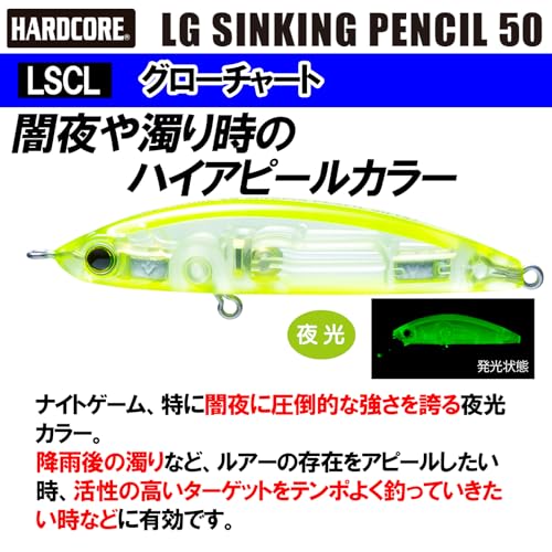 DUEL(デュエル) HARDCORE(ハードコア) ルアー シンキングペンシル ハードコア LG シンキングペンシル(S)50mm Weight:4g F1201-LSCL-グローチャート ライトゲーム 6枚目