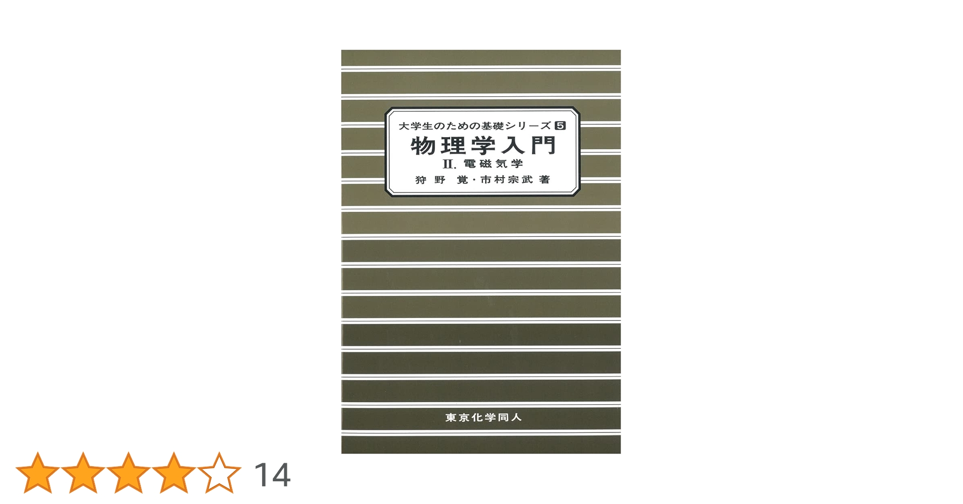 獣医倫理入門と基礎動物生理学の2冊セット 41R6DPWFEXL._UF350,350_QL50_.jpg