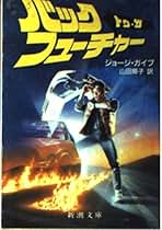 MSX バック・トゥ・ザ・フューチャー MSX Longplay [018] Back to the Future - YouTube