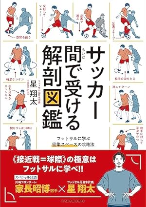 Amazon.co.jp: アオアシ ブラザーフット (1) (ビッグコミックス