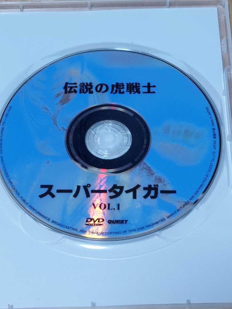 伝説の虎戦士スーパータイガー DVD 伝説の虎戦士 スーパータイガー
