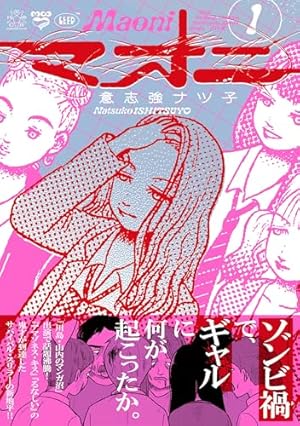 推しが死んだ朝 (ビッグコミックススペシャル) | 古屋兎丸 | 青年
