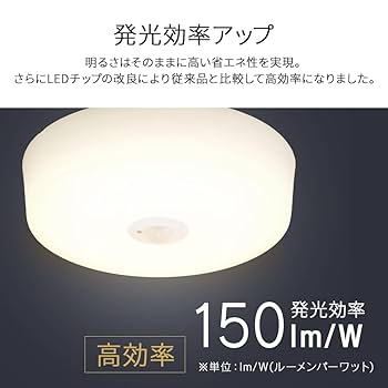 Amazon | 【高効率モデル】アイリスオーヤマ LEDシーリング