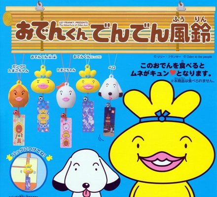 おでん君　 おでん君」の検索結果 - Yahoo!検索（画像）