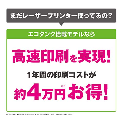 『旧モデル エプソン プリンター A4 インクジェット 複合機 エコタンク搭載 EW-M571TE ブラック (無償保証期間3年／ドキュメントパック非同梱)』の4枚目の画像