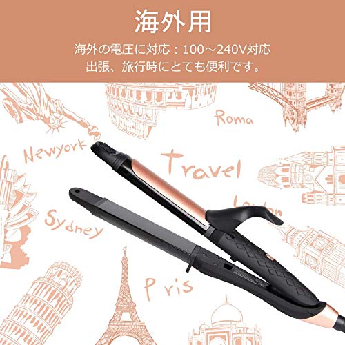 最安値 2way ヘアアイロン ストレート カール両用 27mm 海外対応 旅行