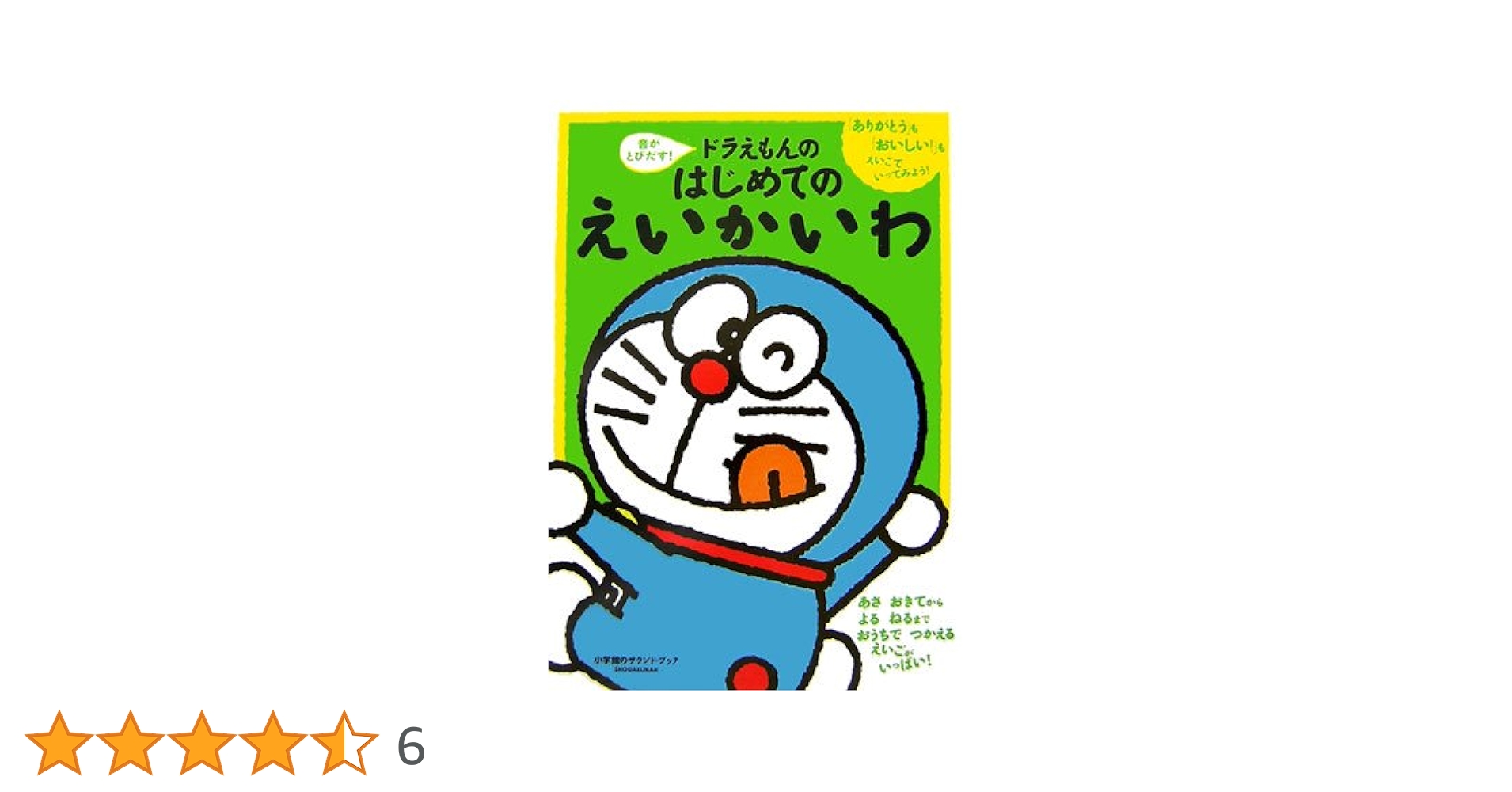 小学生向け教育書・図鑑・絵本50冊 学研学習 ドラえもん 小学生向け 小学生向け教育書・図鑑・絵本50冊 学研学習 ドラえもん 小学生向け