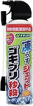 ナチュラス 凍らすジェット ゴキブリ スプレー 凍結 200ml 駆除 凍らせる 防除用医薬部外品