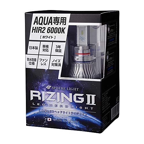 スフィアライト アクア専用 HIR2 LED ヘッドライト RIZING2 Amazon | スフィアライト(Spherelight) 日本製 車用LEDヘッドライト