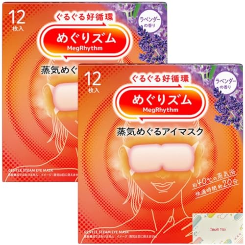 花王 めぐりズム 蒸気でホットアイマスク ラベンダーの香り 12枚入 2個セット + Kunutonnオリジナルロゴ入りe おまけ付