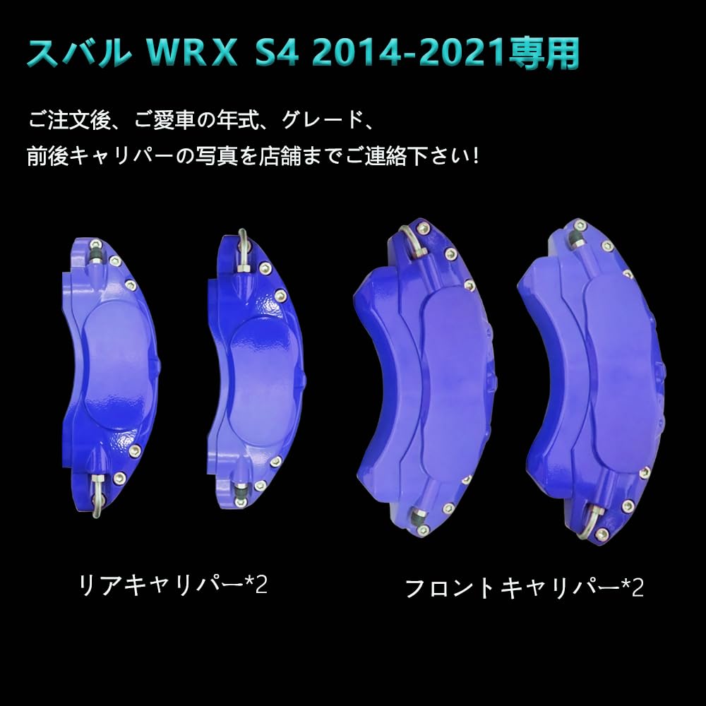 Amazon | キャリパーカバー WRX STI S4ブレーキキャリパーカバー 金属