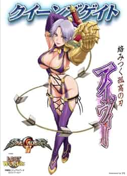 【未開封】ソウルキャリバー クイーンズゲイト アイヴィー フィギュア Yahoo!オークション -「ソウルキャリバー アイヴィー