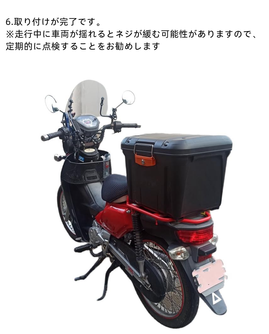 Amazon | hyo rumu リアボックスパーツ スクリューセット ボックス取付