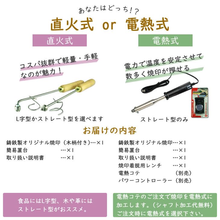 Amazon.co.jp: 焼印 打ち出の小づち小槌 こづち 焼きごて 焼き印 食品