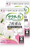 【まとめ買い】サラサーティ 2枚重ねのめくれるシート おりものシート 無香料 36コ入×2個パック 【まとめ買い】サラサーティ 2枚重ねのめくれるシート おりものシート 無香料 36コ入×2個パック