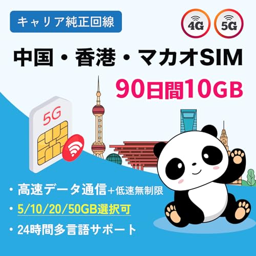 香港 高速データ通信カード 30日50GB 5枚セット Amazon.co.jp: 【2枚セット】【正規日本語版】 期間限定2GB