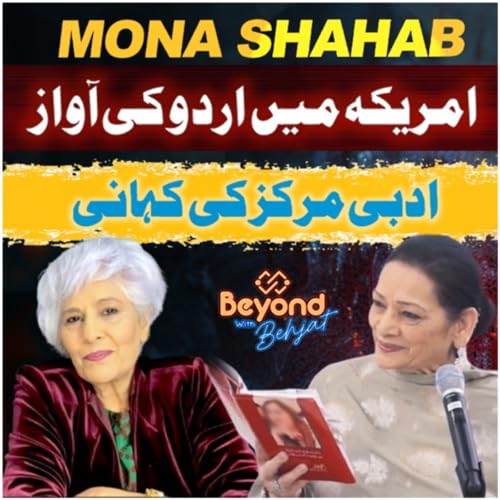 Mona Shahab on Urdu Literature in America | Poetry, Identity & Legacy | Beyond with Behjat
