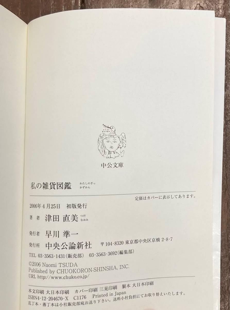 私のしあわせ図鑑 たまてばこ篇 私のしあわせ図鑑 たまてばこ篇 - メルカリ