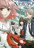 NORN9 ノルン+ノネット【かきおろしイラスト付】 / 月島綾 のシリーズ情報を見る