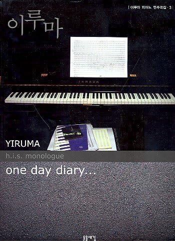 Yiruma Piano Album Vol. 3 – H.I.S. Monologue: One Day Diary – 27 Piano Pieces from the popular Korean Pianists and Composers in Medium Arrangements – Sheet Music