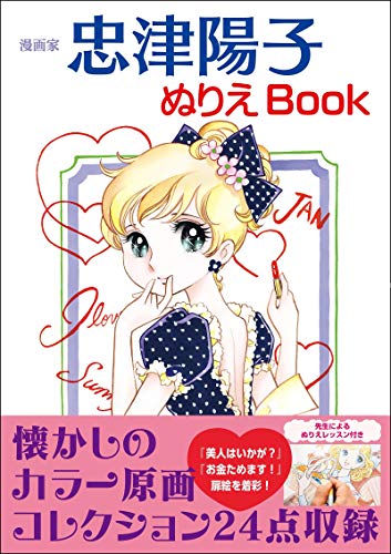 Amazon.co.jp: 忠津 陽子: 本、バイオグラフィー、最新アップデート