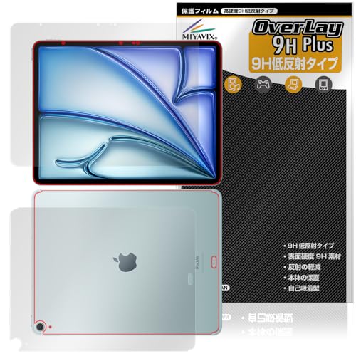ミヤビックス iPad Air (13インチ) (M3) (2025) / iPad Air (13インチ) (M2) (2024) Wi-Fi + Cellular モデル 対応 保護 フィルム 高硬度 9H 低反射 PET製 強化ガラス同等の硬度 液晶