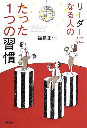 福島正伸 人生最後の究極の音声 CD 全巻セット Amazon.co.jp: 福島 正伸: 本、バイオグラフィー、最新アップデート
