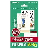 FUJIFILM はがき用紙(郵便番号枠入り) 画彩 マット仕上げ 55枚 CS55 N