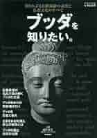 ブッダの世界 学研 ブッダの世界 学研 新編ブッダの世界 | 中村 元, 奈良 康明