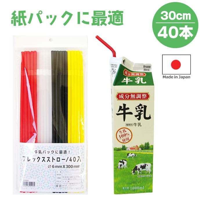 Amazon | 日本製 フレックス ストロー ロング 紙パック用 口径