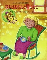 ??????????? (??????????????????????) 4901645870 Book Cover