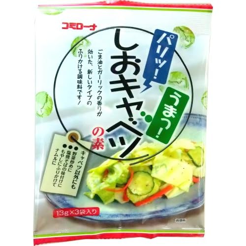 コミローナ しおキャベツの素
