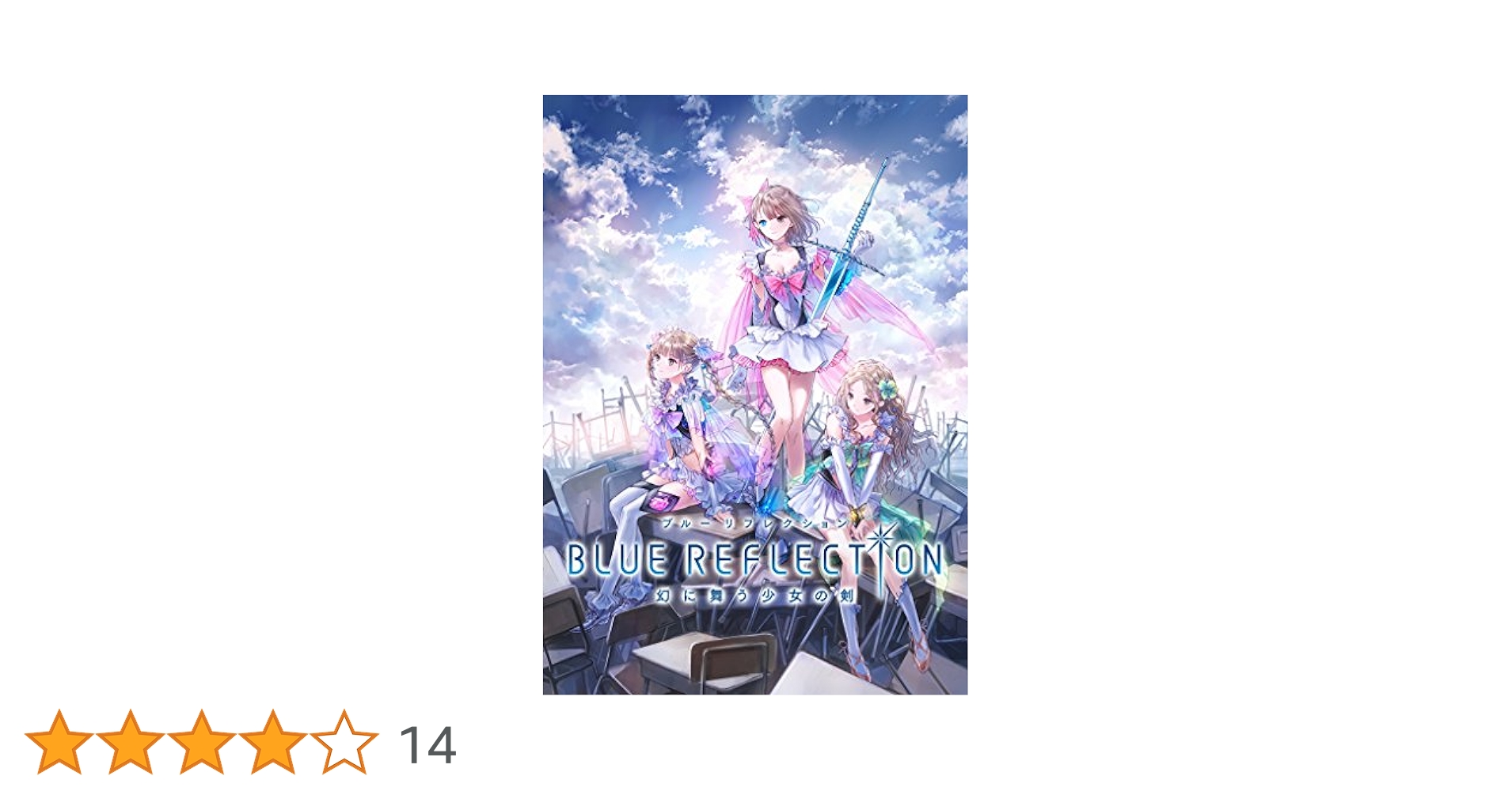 BLUE REFLECTION 幻に舞う少女の剣 71DaMzliHRL._UF350,350_QL50_.jpg