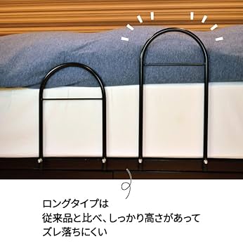 Amazon｜[丸藤] ベッドサイドガードロング 2個組 ベッドガード