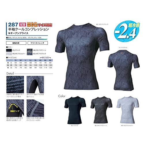 Amazon.co.jp: 【美浜通商】鳳皇 287 半袖クールコンプレッション
