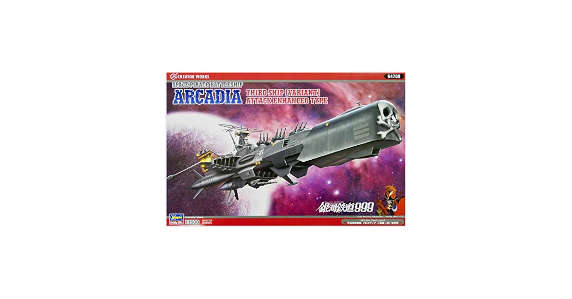 ゲームキャラクター Arcadia-999 ゲームキャラクター Arcadia-999 宇宙海賊戦艦 アルカディア