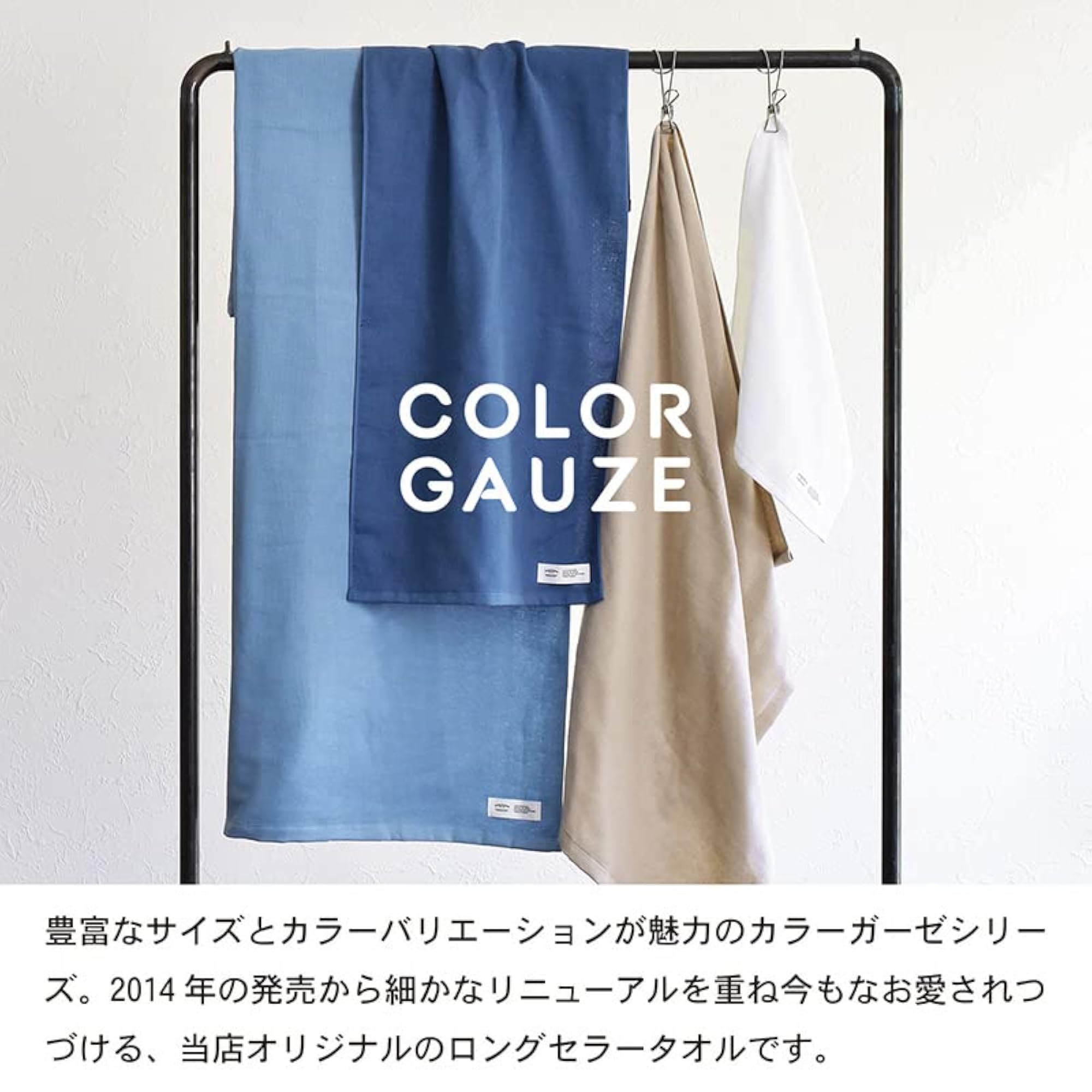 Trampalan Color Gauze Face Towel Set, Made in Japan