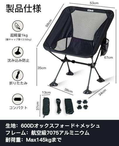 Amazon.co.jp: iClimb: 軽量チェア・回転チェア・ハイバックチェア
