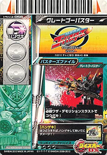 Amazon.co.jp: スーパー戦隊バトル ダイスオー 特命戦隊ゴー