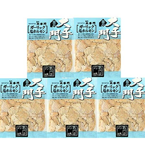 ぶたホルモン 北の大手門 ガーリック 塩ホルモン ホルモン焼肉 180g×5パック おおてもん ホルモン焼き肉のサムネイル