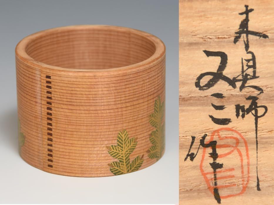 未使用 華道具 木具師 高木又三作 栗山桶 花入 手桶花器 銅落とし 刻印