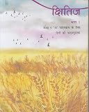 Kshitij For Class - 9 - 955 2025-26 Edition