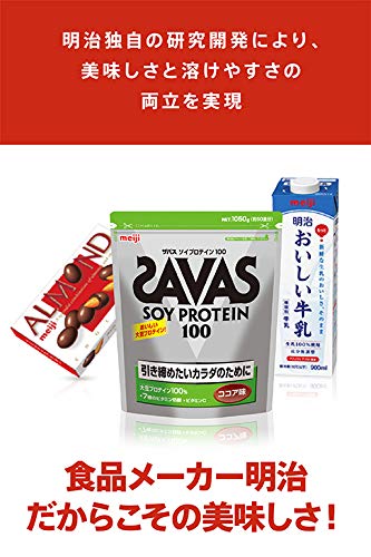 最安値 明治 ザバス ソイプロテイン100 ココア 1食分 25gの価格比較